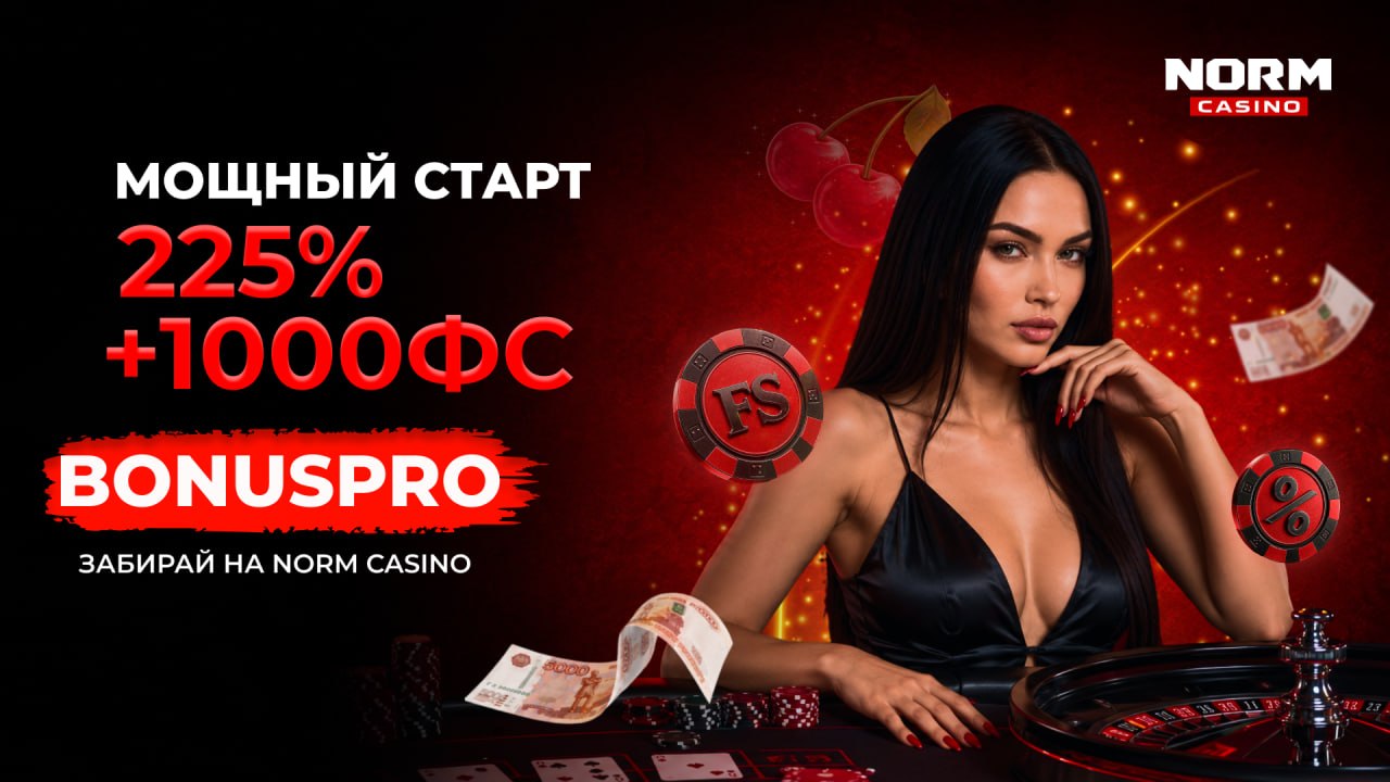 NORM Casino — мощный старт 225% + 1000 ФС